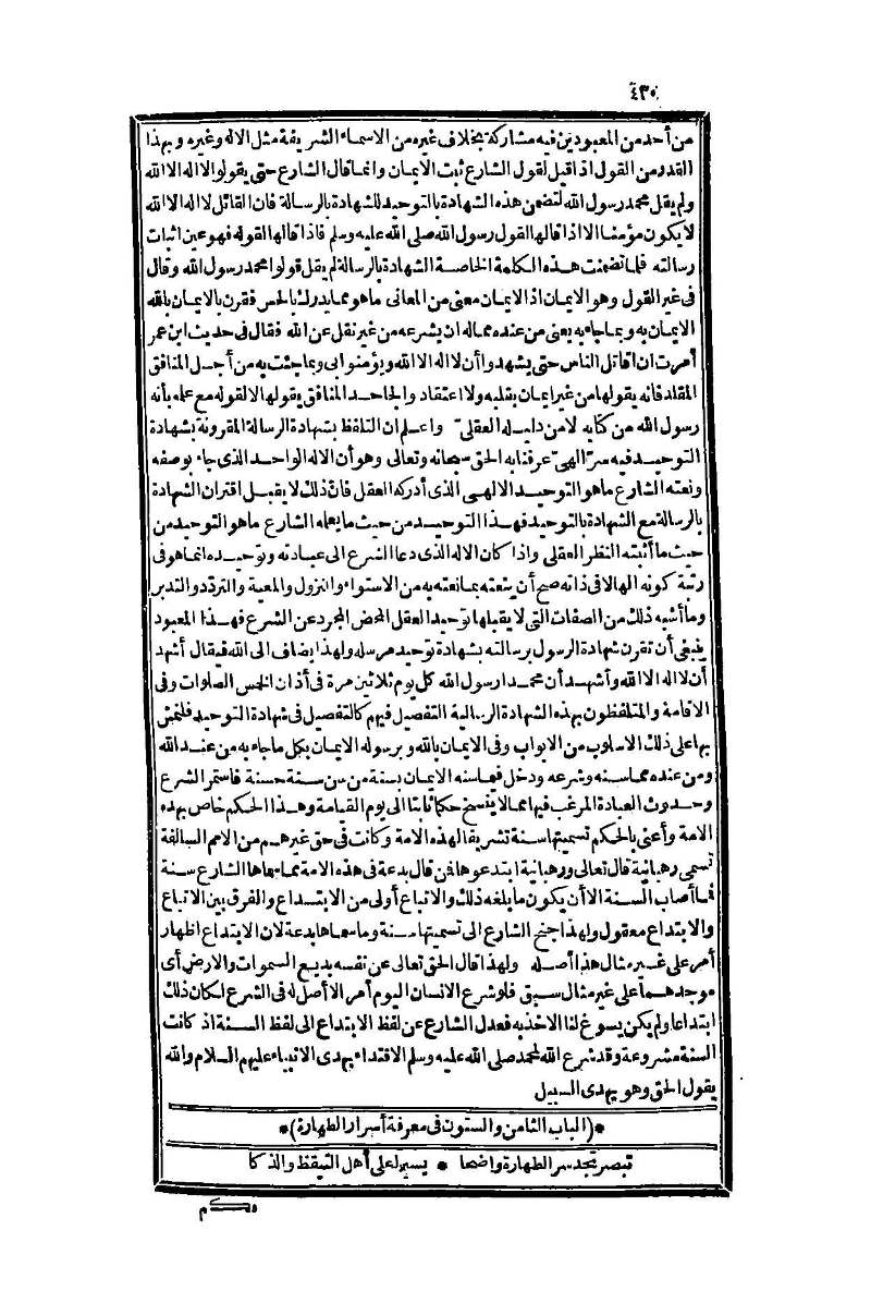 futmak.com - Page 430 - from part One of the second Boulaq edition